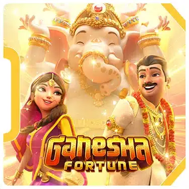 Ganesha Fortune กานิชาฟอร์จูน